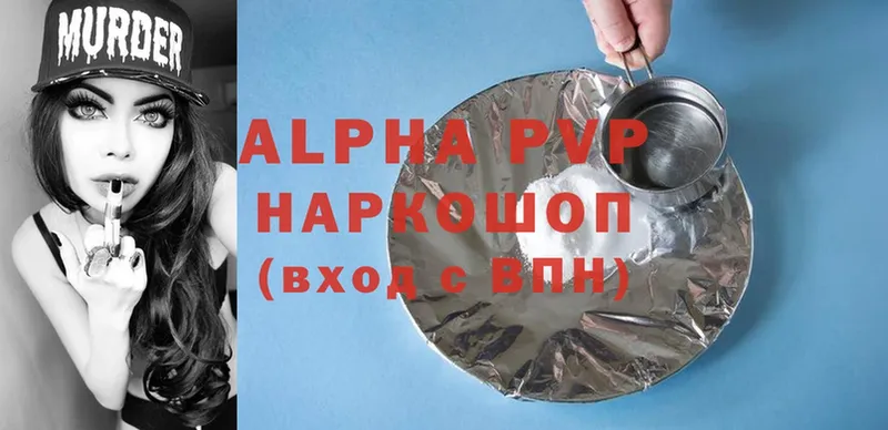 магазин продажи наркотиков  Приволжск  A PVP VHQ 