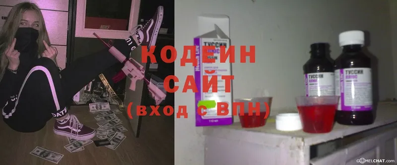 Codein Purple Drank  цены   Приволжск 